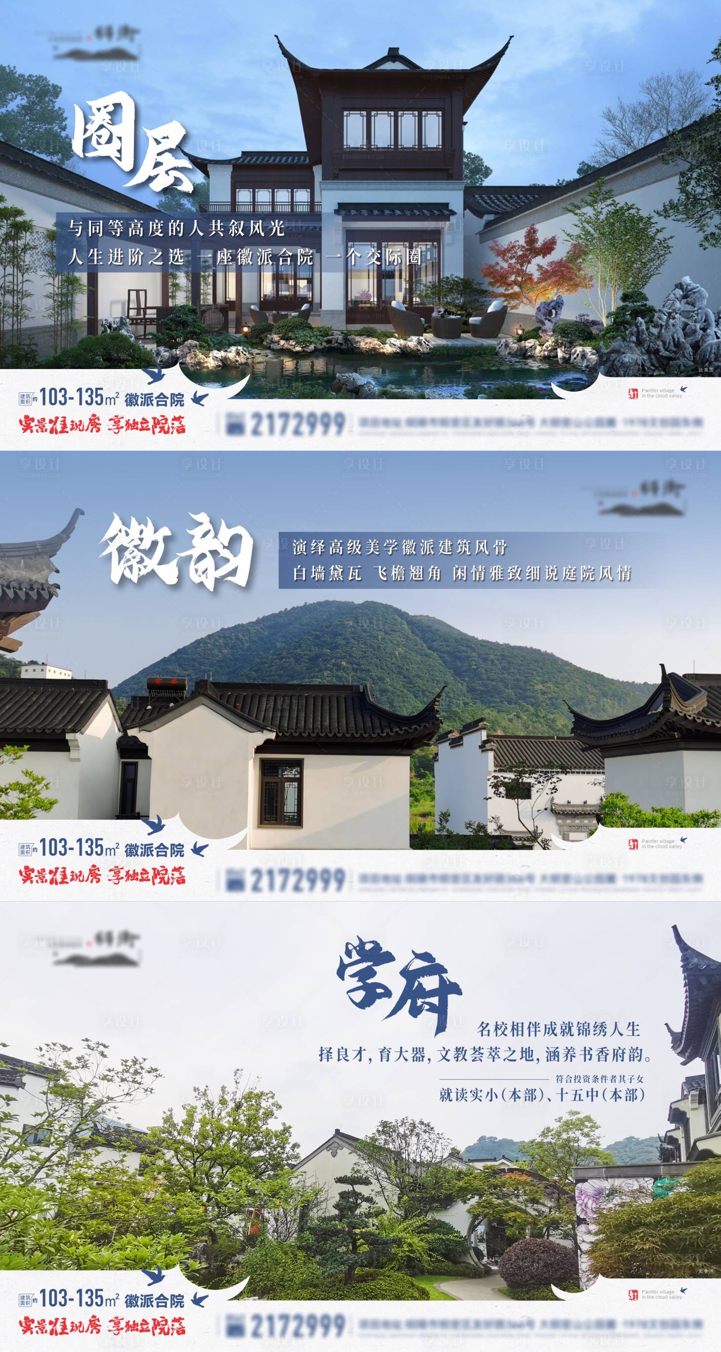 源文件下载【别墅公寓价值点海报展板】编号：81910021846902846
