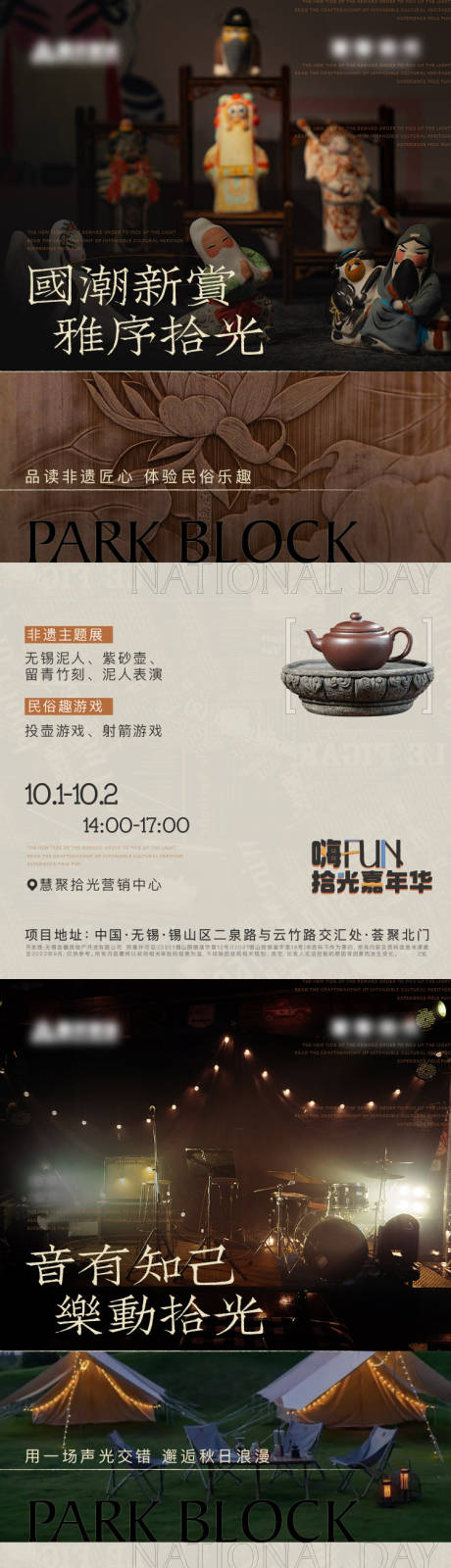 源文件下载【嘉年华活动系列海报】编号：97080021457741230