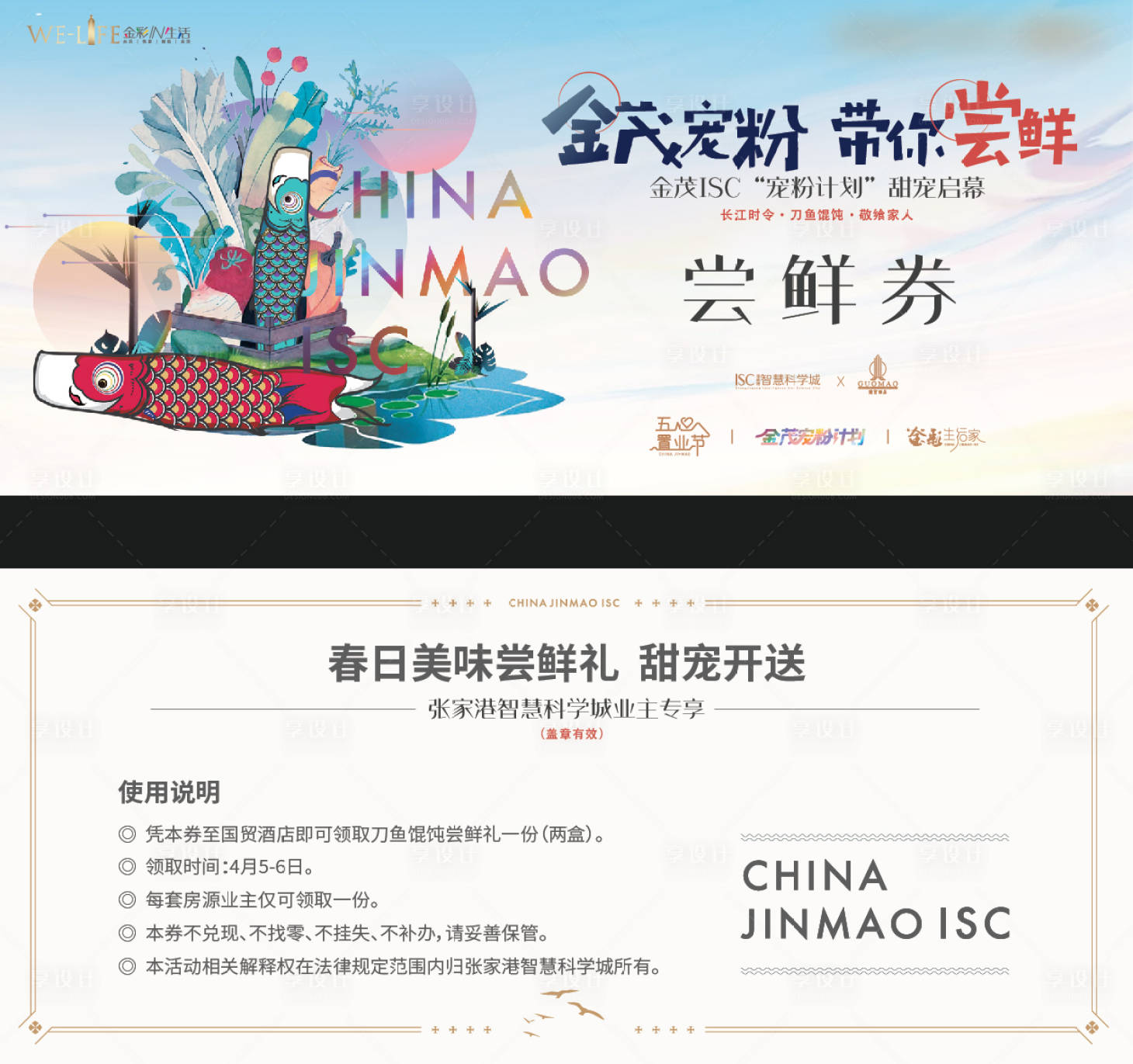 源文件下载【享设计】搜索编号：62690021377861413【活动券】