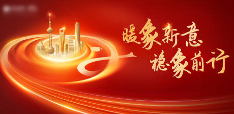 源文件下载【新春活动视觉】编号：42140021340583290