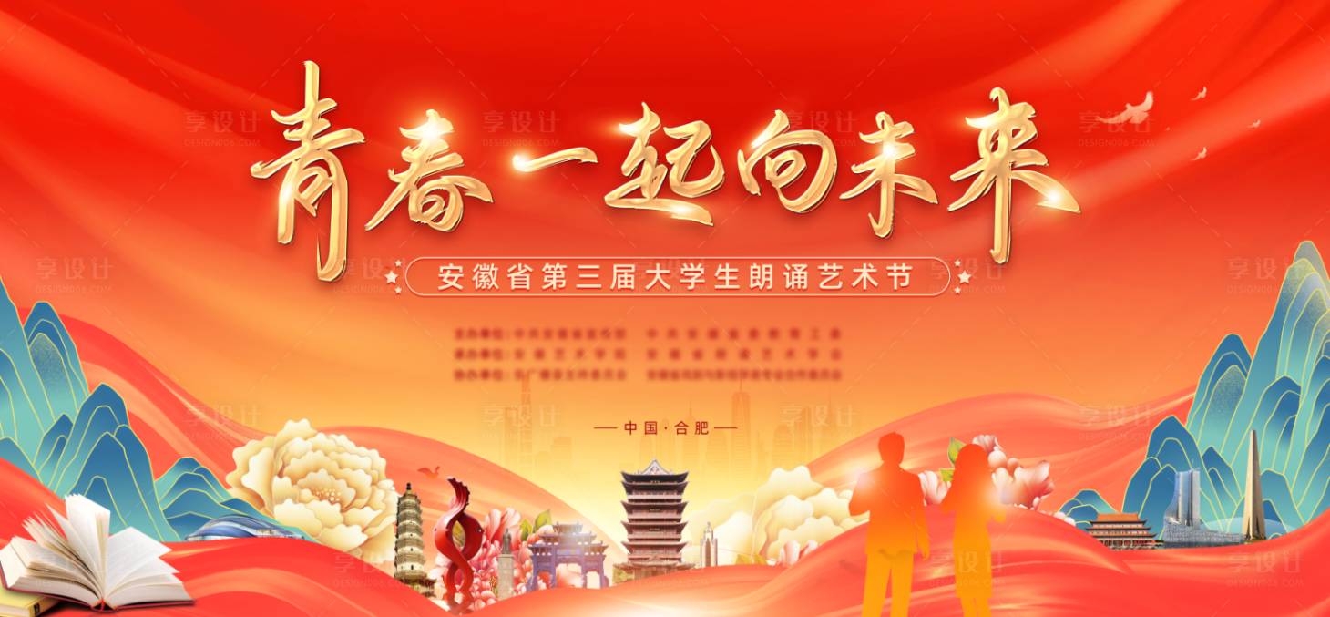 源文件下载【享设计】搜索编号：92690021273187007【朗诵主KV】