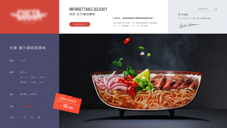源文件下载【面条海报】编号：84470021708252024