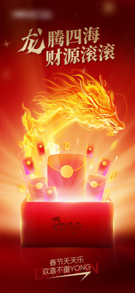 源文件下載【享設(shè)計(jì)】搜索編號(hào)：38680021682703614【紅包發(fā)射電商海報(bào)】