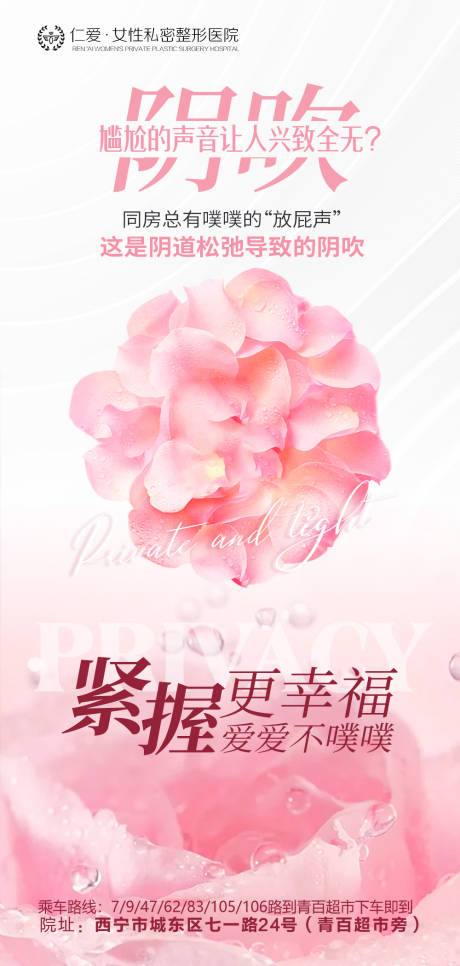 源文件下载【私密医美科普】编号：99240021367665900