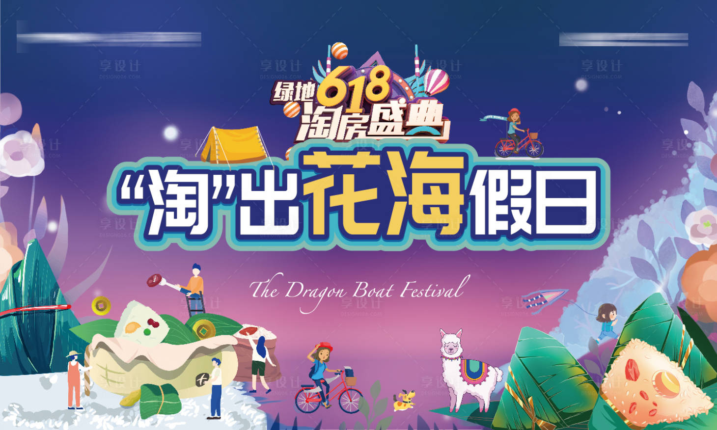 源文件下载【地产展板】编号：34280021580427603