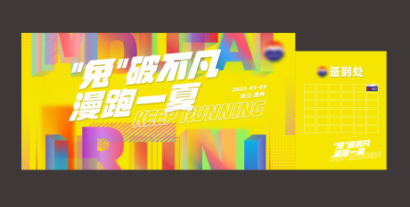 源文件下载【夏日运动活动背景板】编号：39380021280488037