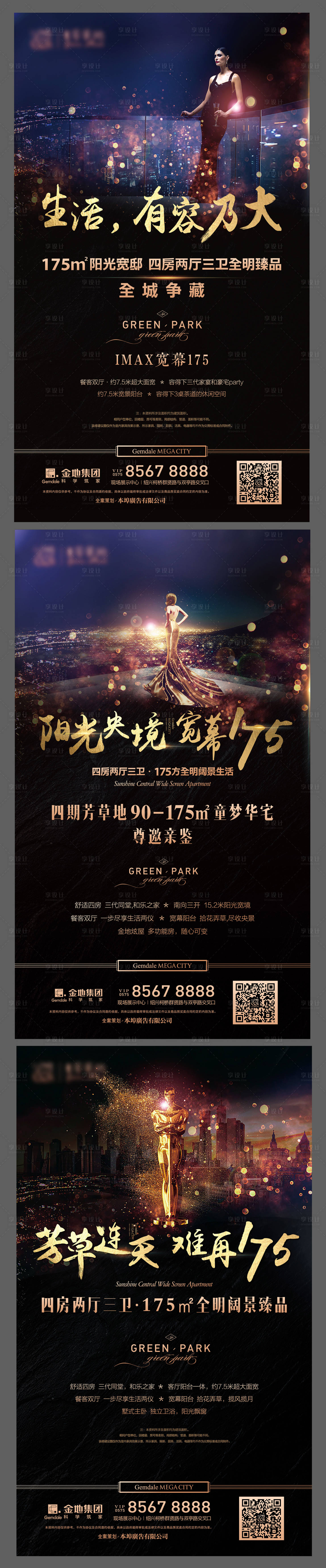 源文件下載【享設(shè)計(jì)】搜索編號(hào)：58340021473951222【地產(chǎn)價(jià)值點(diǎn)黑金系列海報(bào)】