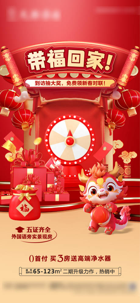 源文件下载【新春活动海报】编号：88600021410619061