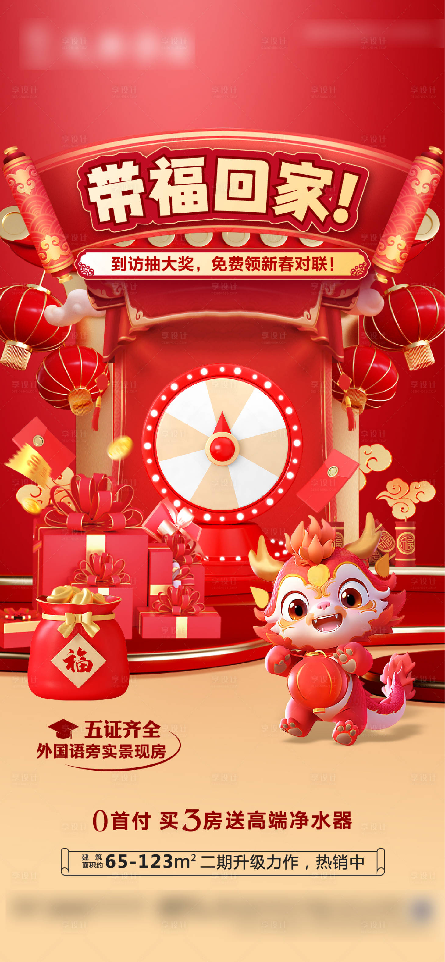 源文件下載【享設計】搜索編號：88600021410619061【新春活動海報】