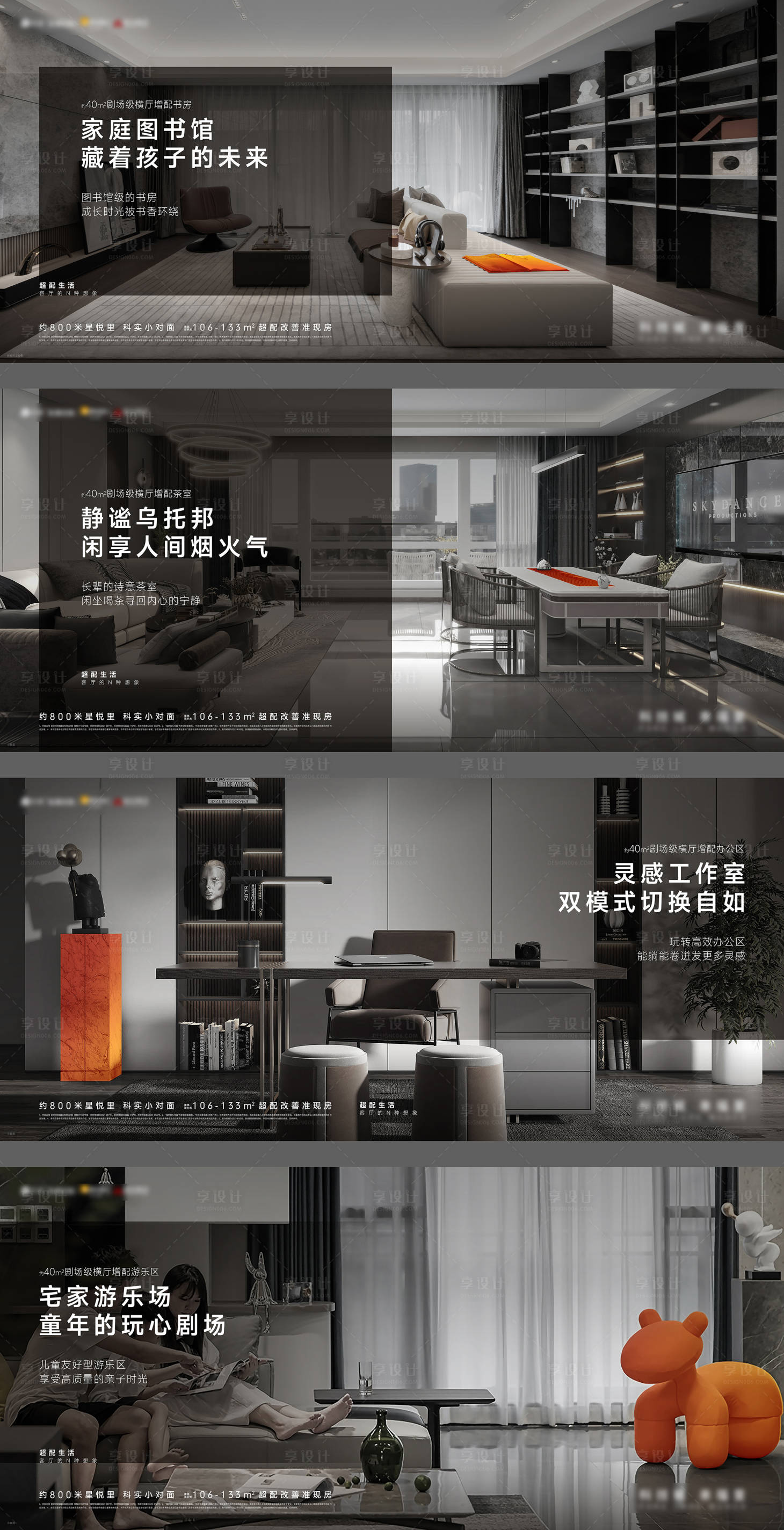 源文件下載【享設(shè)計】搜索編號：48440021286927377【戶型精裝橫版價值海報】