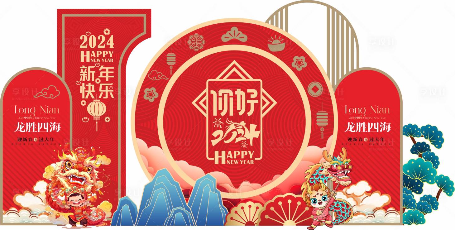 源文件下載【享設計】搜索編號：45290021710604545【龍年陳美展板】