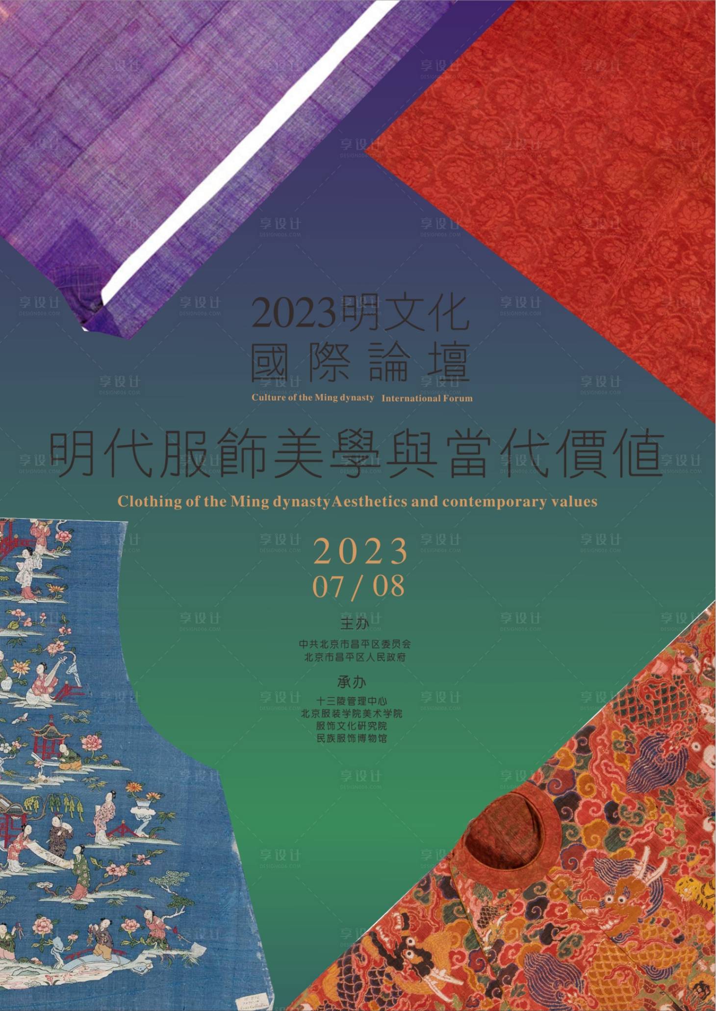 源文件下載【享設計】搜索編號：67350021457232497【東方美學中式排版海報】