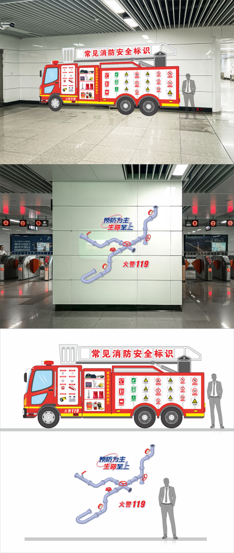 源文件下载【常见消防安全标识宣传车】编号：35730021356051790
