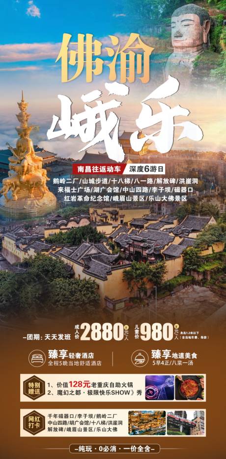 源文件下載【重慶成都】編號：41790021729205810