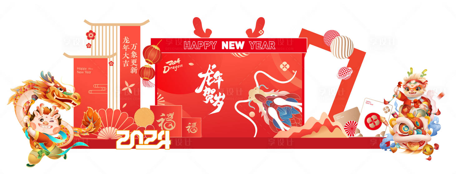 源文件下載【享設計】搜索編號：71240021726579854【新年打卡背景墻】