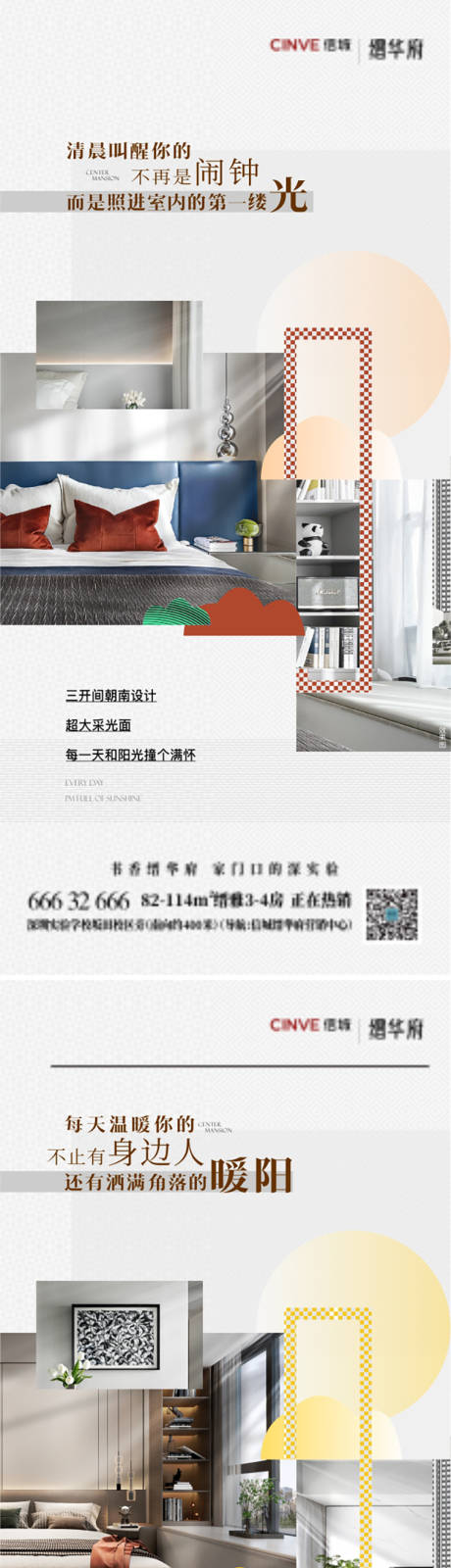 源文件下载【户型价值海报】编号：12690021715688034