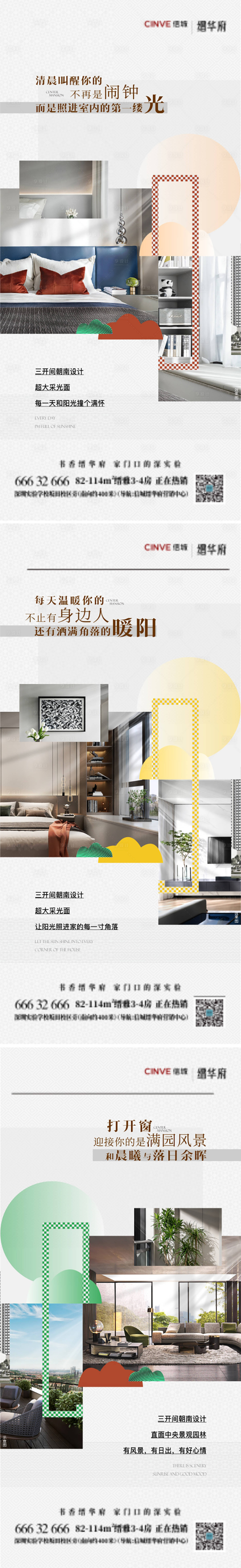 源文件下載【享設計】搜索編號：12690021715688034【戶型價值海報】