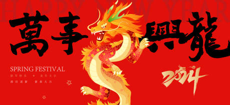 源文件下載【新年手繪年俗活動背景板】編號：43170021611018563