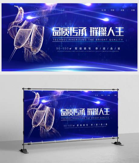 源文件下載【璀璨人生活動活動背景板】編號：32100021764913328