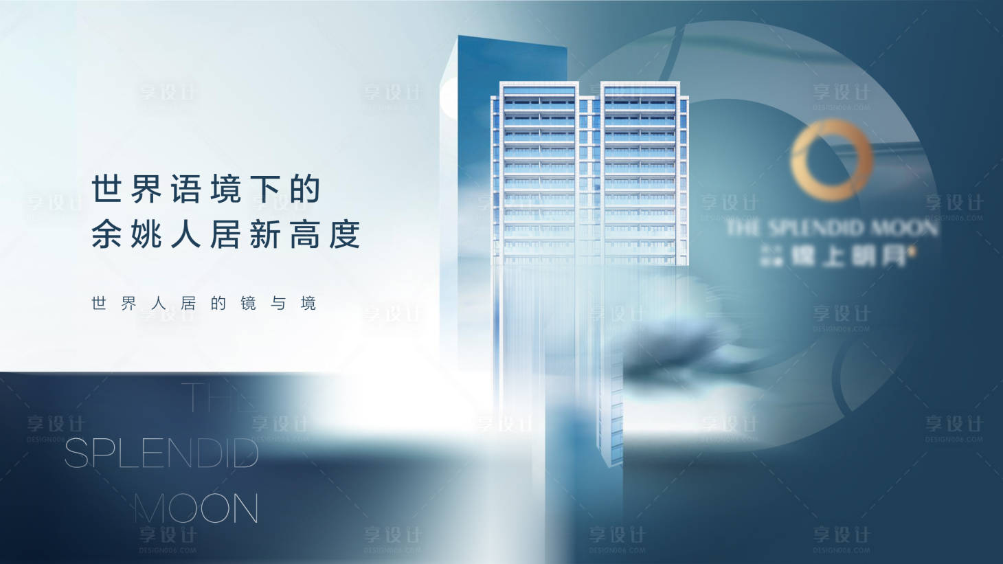 源文件下载【享设计】搜索编号：65490021781863503【房地产提案】