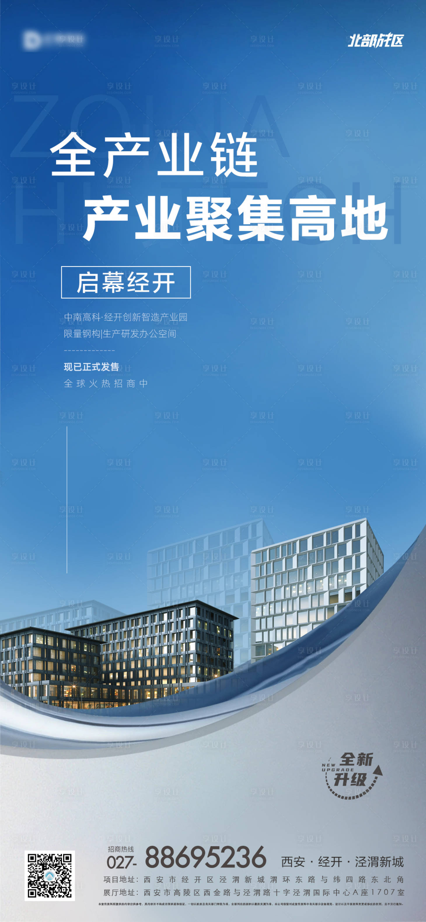 源文件下载【产业海报】编号：29270021837461250