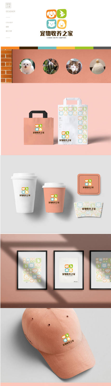 源文件下载【享设计】搜索编号：77740021781233328【宠物logo设计提案】