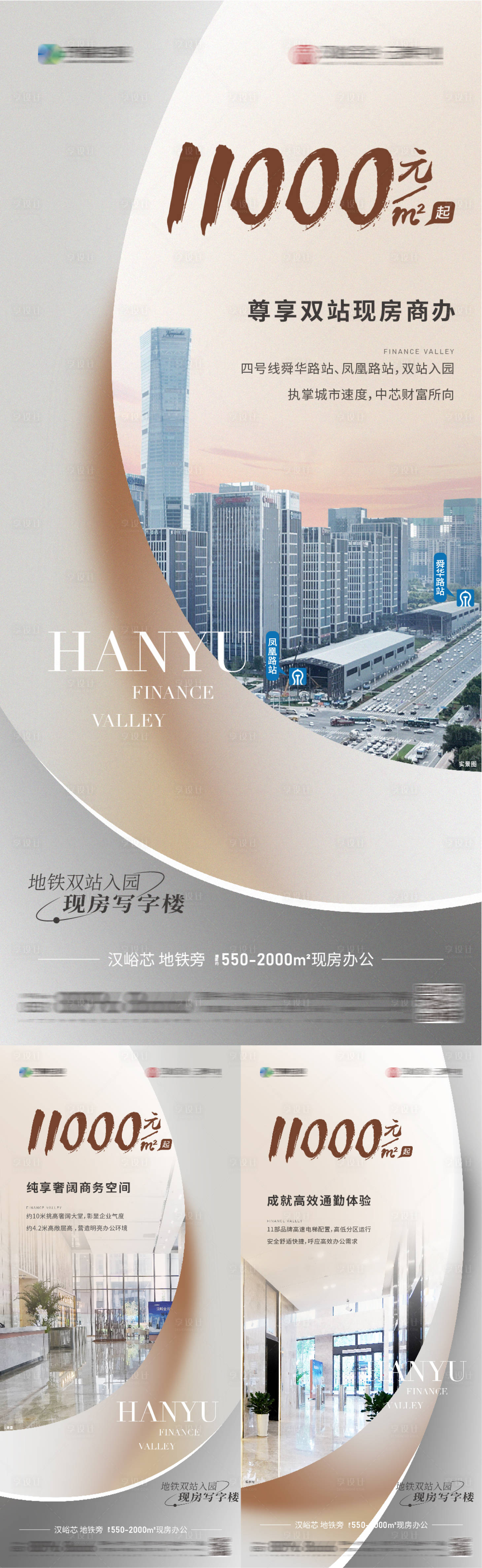 源文件下载【写字楼海报】编号：77440021292274427