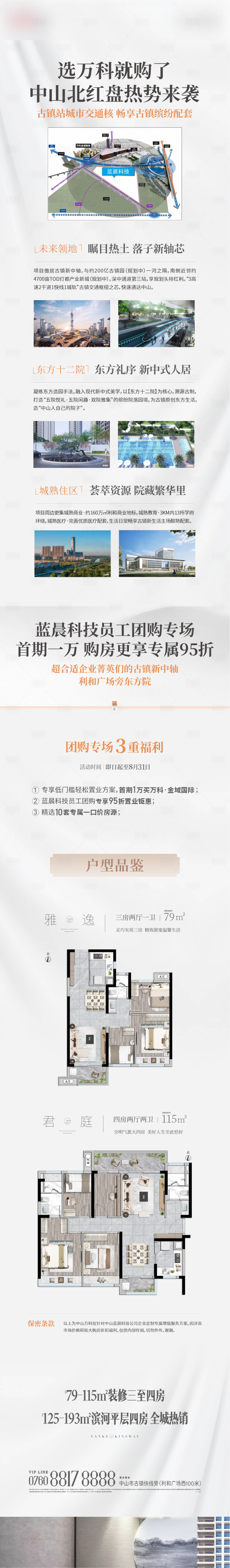源文件下載【享設計】搜索編號：32830021733775431【長圖】