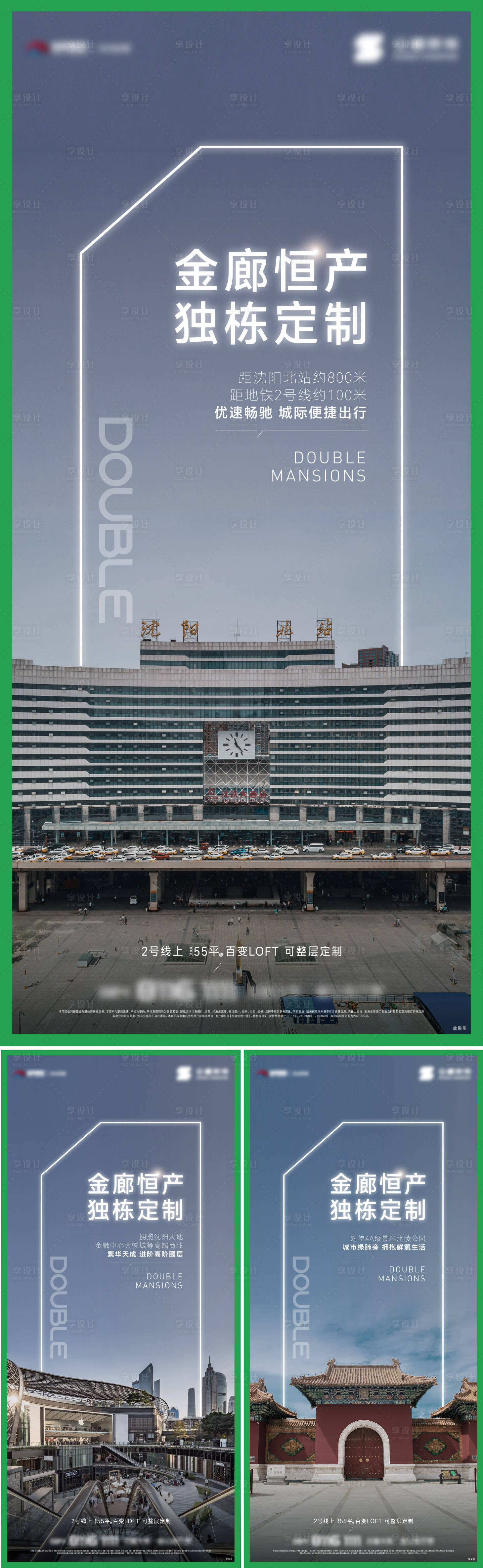 源文件下载【享设计】搜索编号：61000021542041055【地产价值海报】