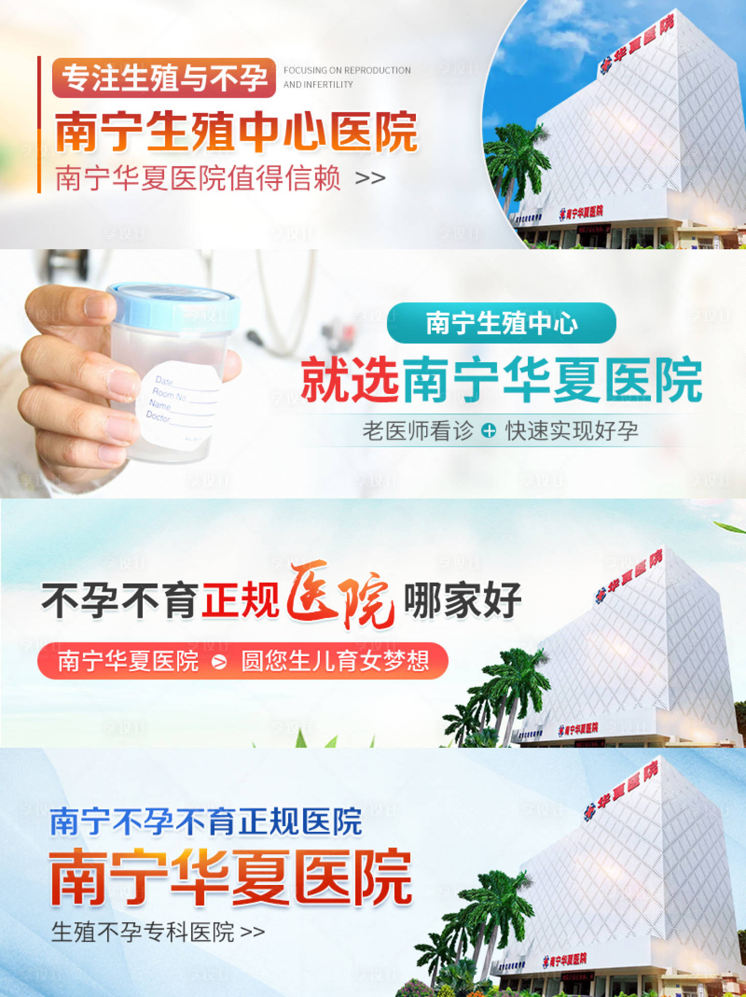 源文件下载【医疗行业竞价图】编号：23700021307262352