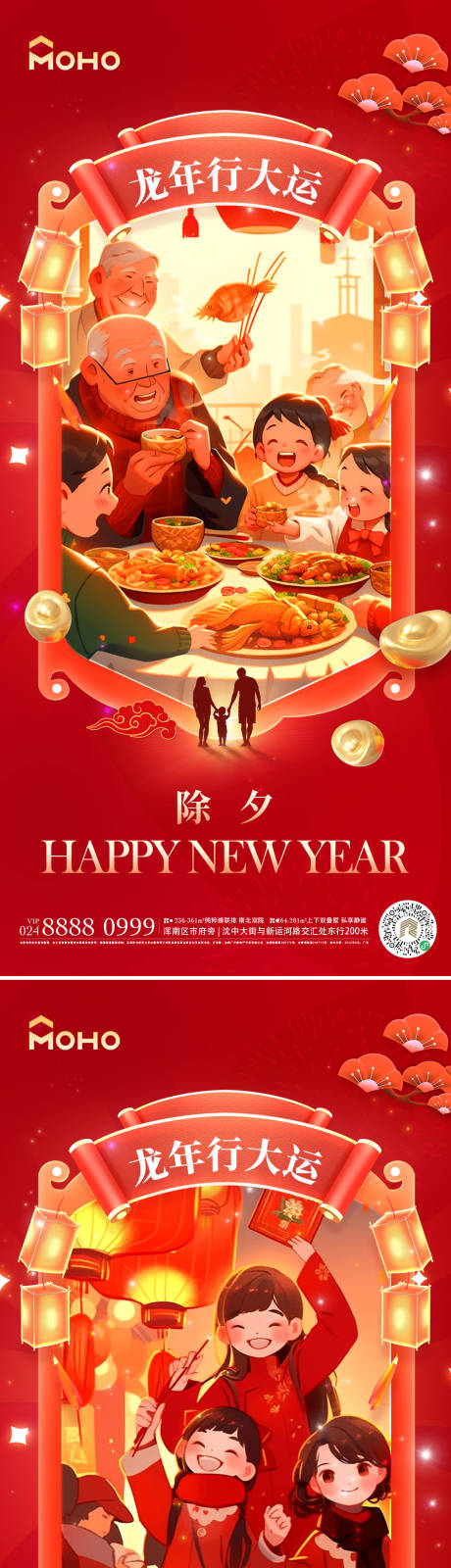 源文件下载【享设计】搜索编号：95960021288579464【春节海报】