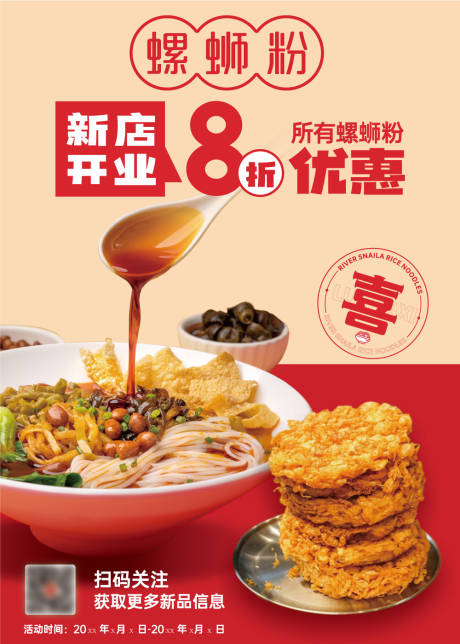 源文件下載【享設(shè)計(jì)】搜索編號(hào)：70890021647446968【掃碼關(guān)注優(yōu)惠海報(bào)】