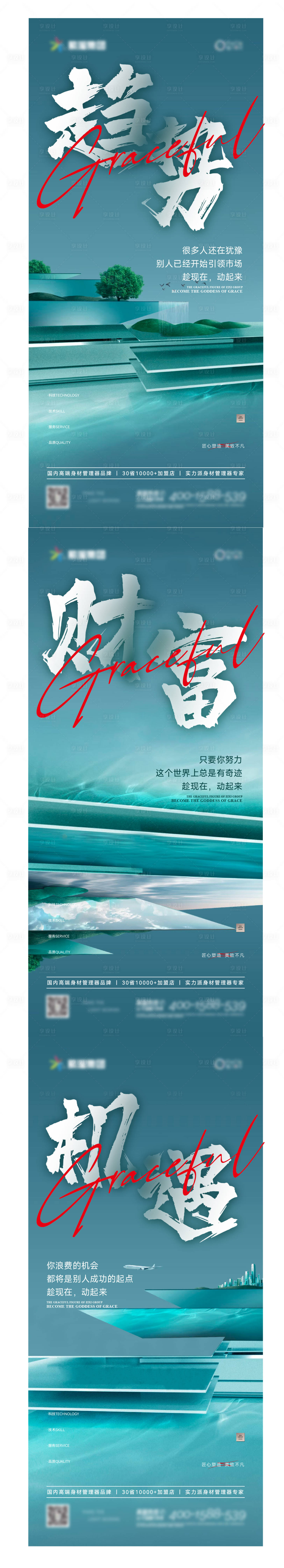 源文件下载【美业造势朋友圈系列海报】编号：81050021455362946