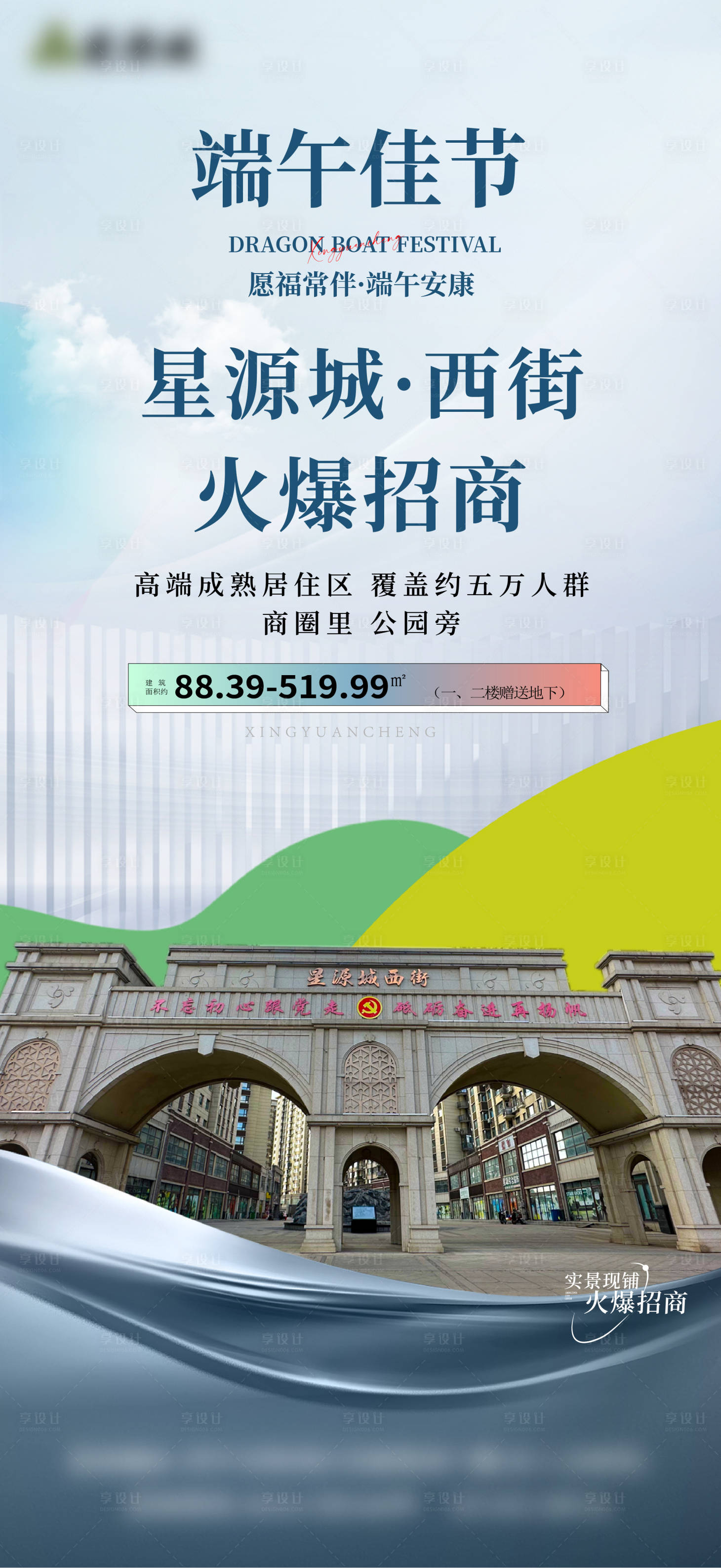 源文件下載【享設計】搜索編號：35160021675059570【招商海報】