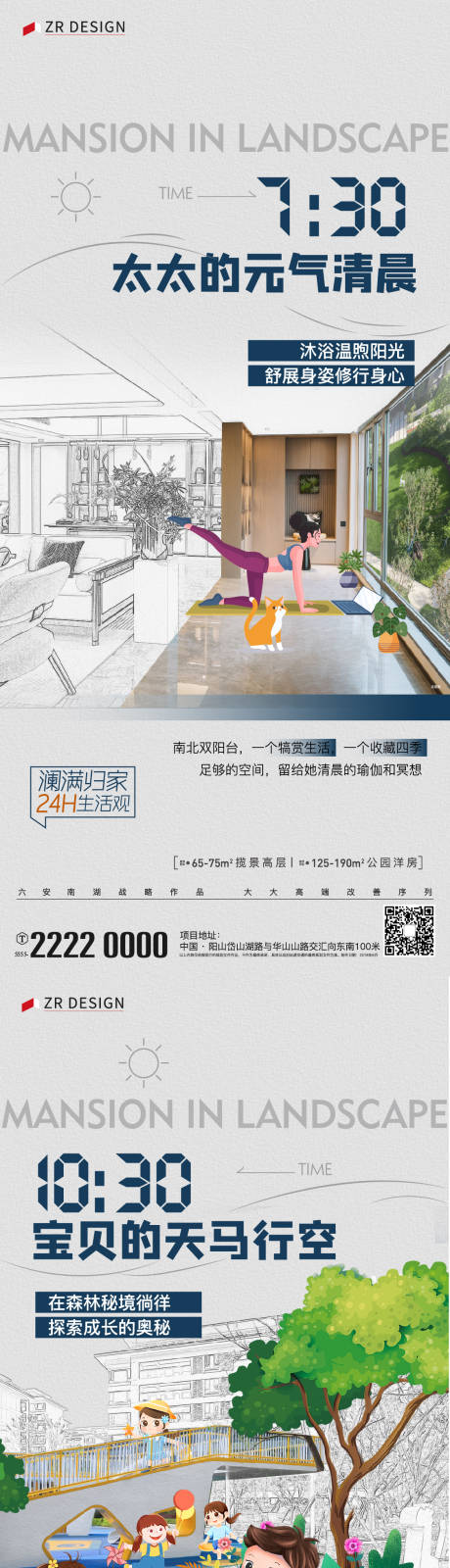源文件下载【房地产时间系列价值点海报】编号：36460021639776606