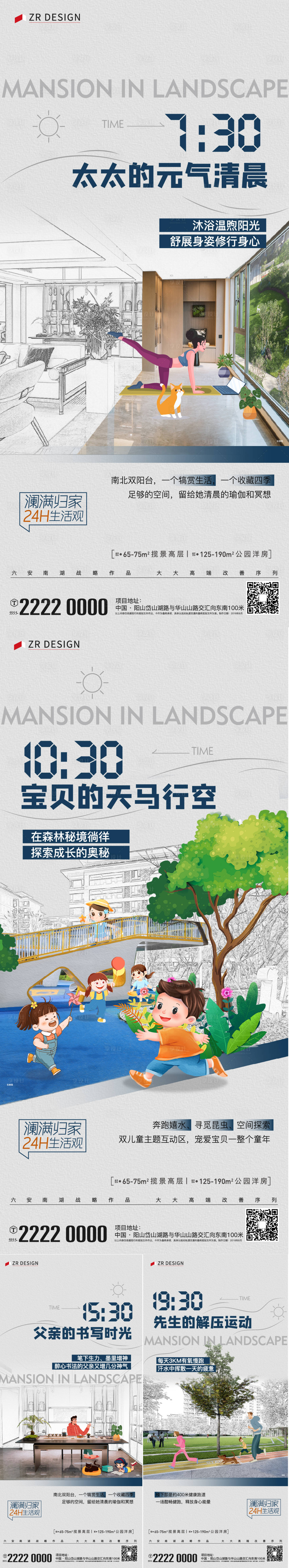 源文件下載【享設計】搜索編號：36460021639776606【房地產(chǎn)時間系列價值點海報】