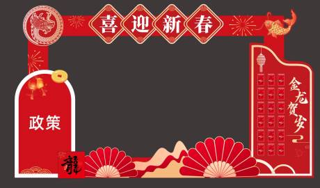 源文件下载【新年美陈】编号：36470021489469347