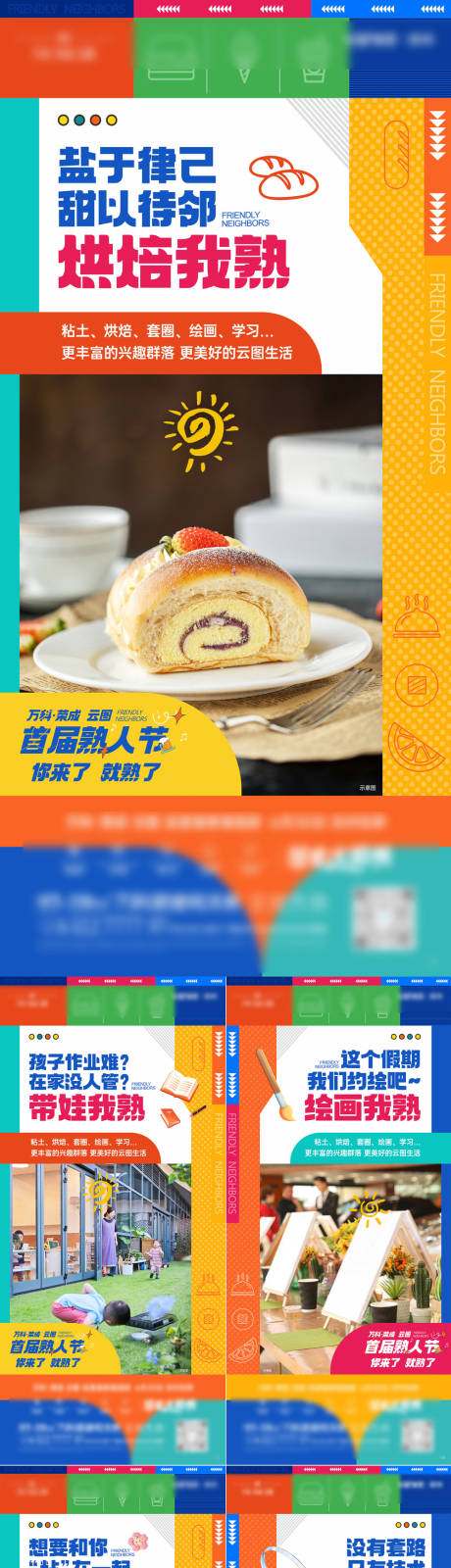 源文件下载【熟人节活动系列海报】编号：85950021836262843
