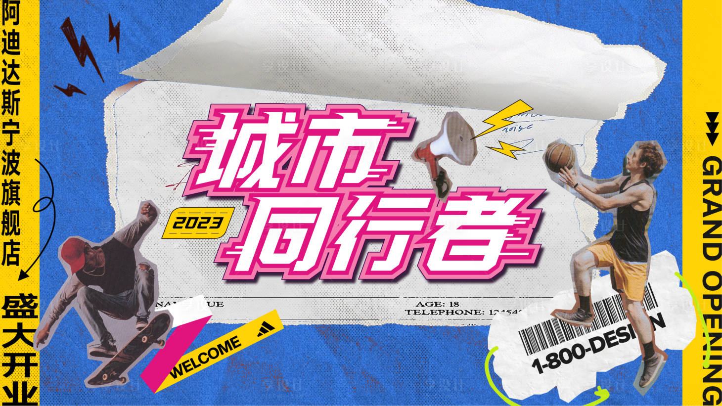 源文件下載【享設(shè)計(jì)】搜索編號(hào)：78770021550645358【旗艦店開(kāi)業(yè)海報(bào)】
