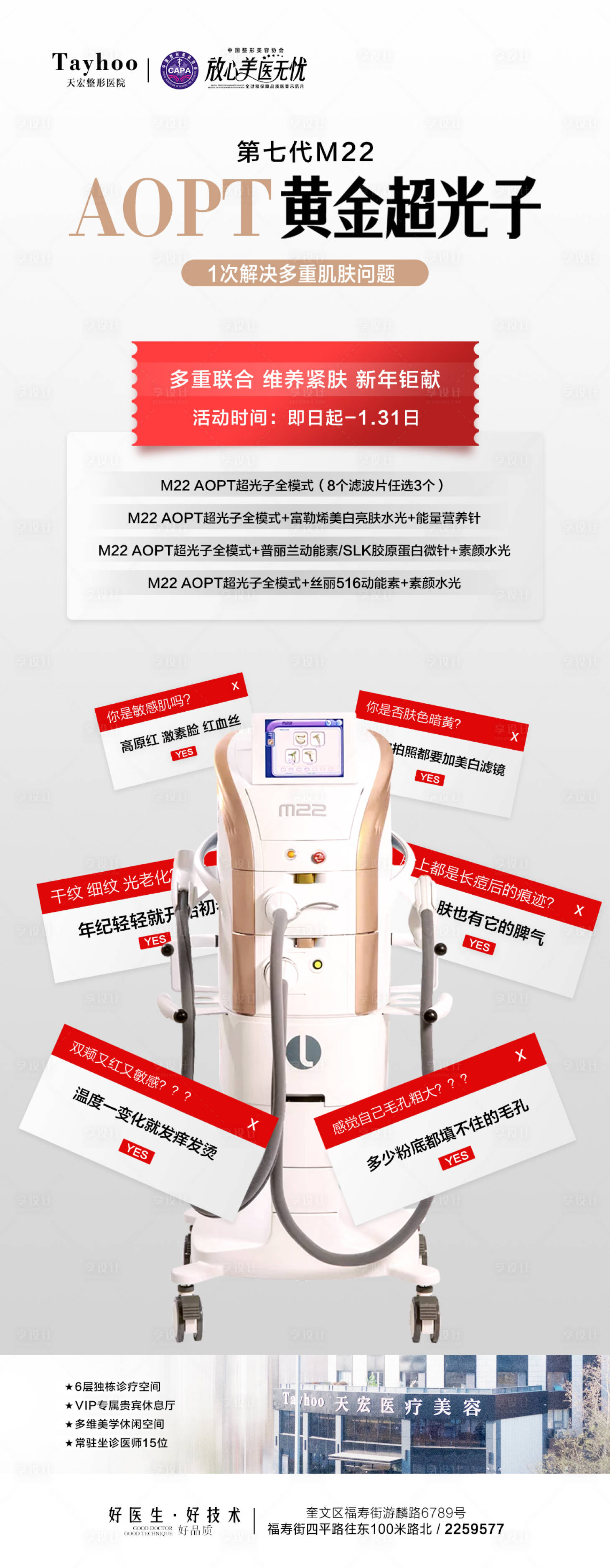 源文件下载【M22AOPT黄金超光子】编号：20240111091356421