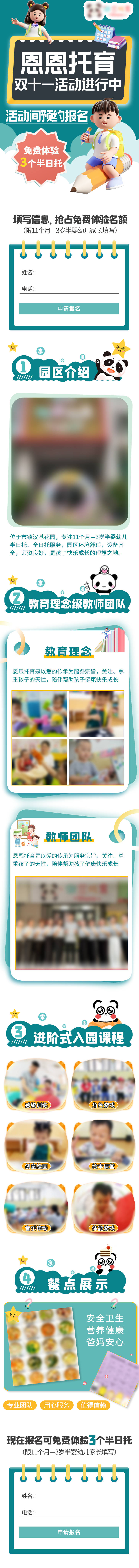 源文件下載【享設計】搜索編號：74330021496536941【托育管】