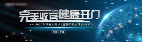 源文件下载【启动会】编号：23860021582502450