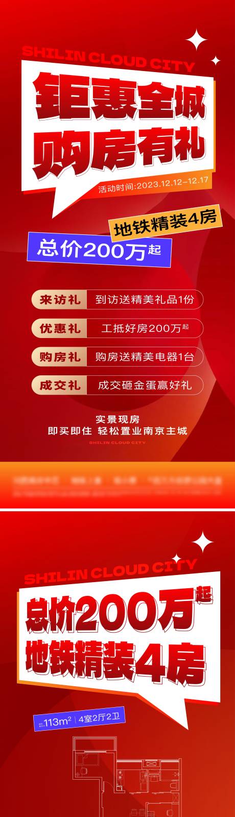 源文件下載【享設計】搜索編號：13120021788582460【熱銷大字報】