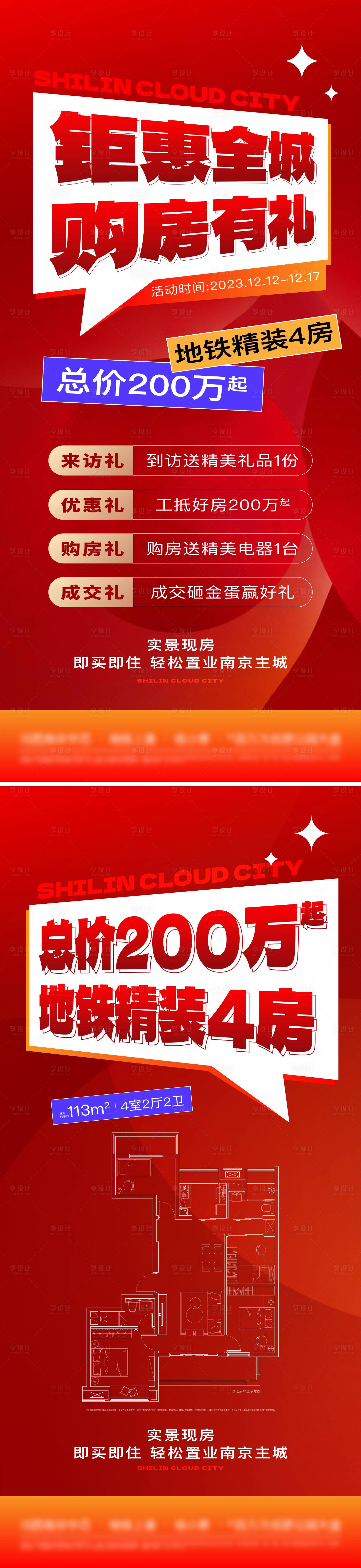 源文件下载【热销大字报】编号：13120021788582460