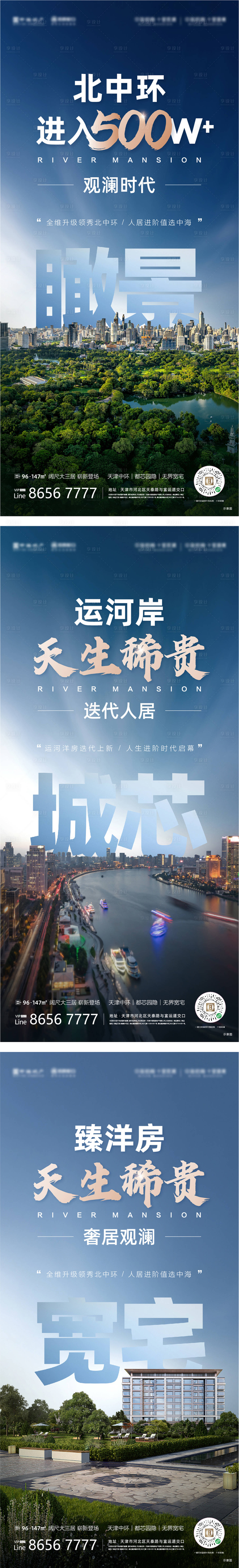 源文件下载【房地产价值点系列移动端海报】编号：43070021717534796