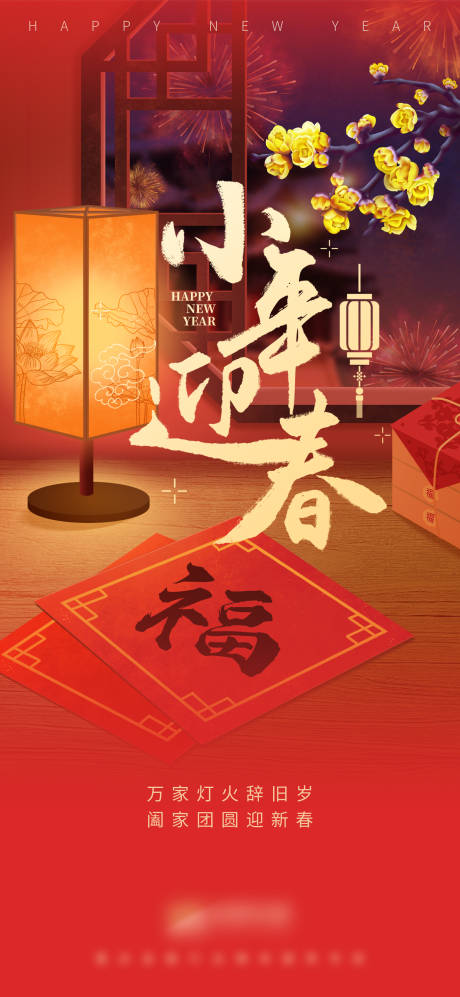 源文件下載【享設計】搜索編號：30970021561232075【小年海報】