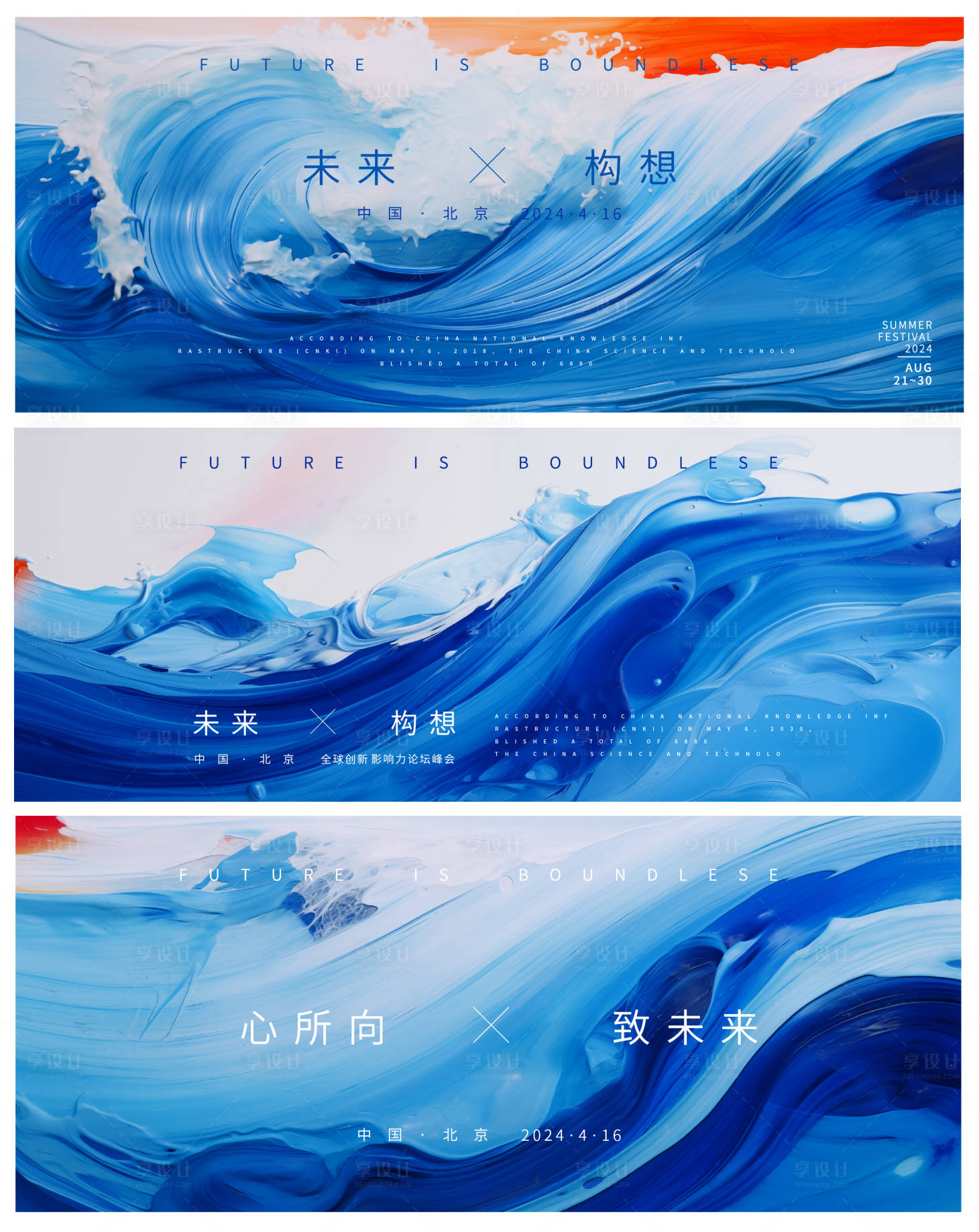 源文件下载【享设计】搜索编号：32640021660945998【科技主视觉】