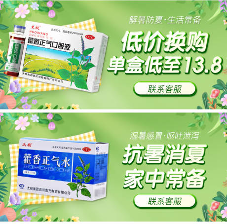 源文件下载【电商医药保健品海报】编号：13120021586954138