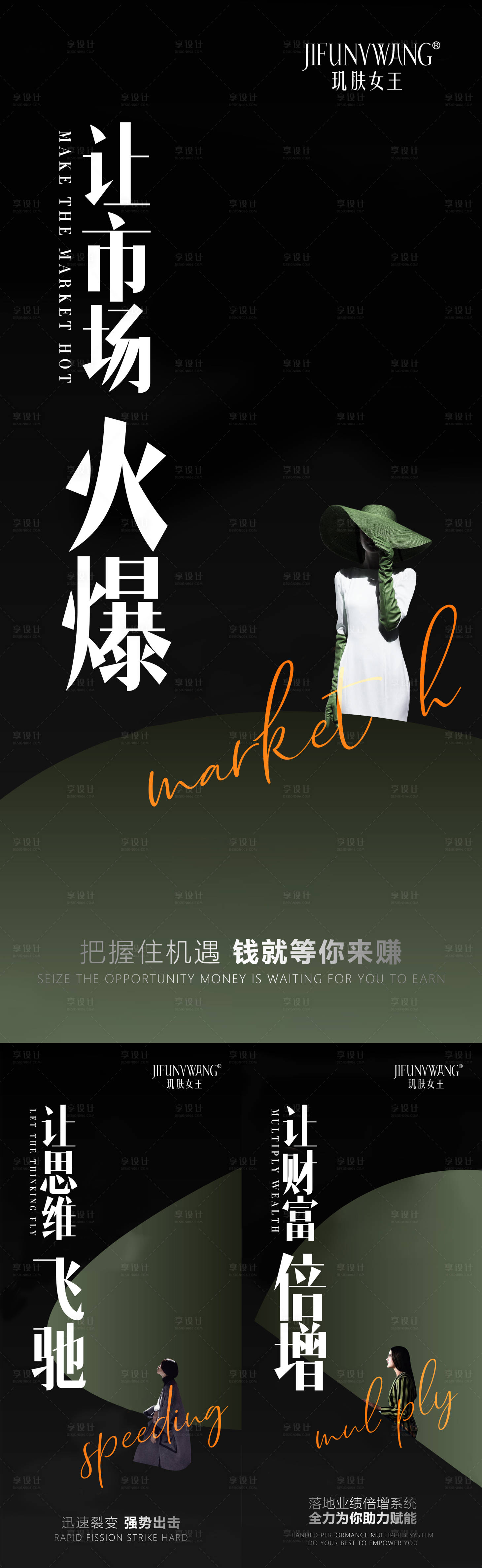 源文件下載【享設計】搜索編號：57590021649289448【美業系列】