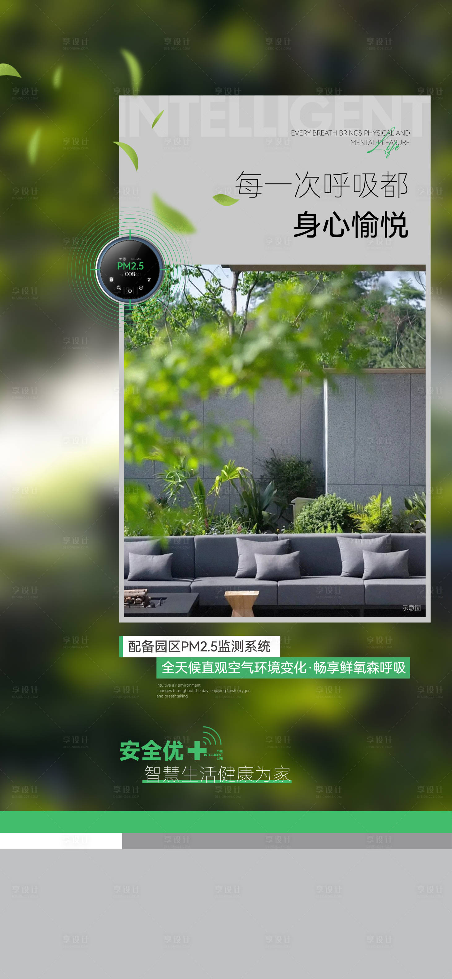 源文件下載【享設(shè)計(jì)】搜索編號(hào)：81570021751699350【科技價(jià)值海報(bào)】